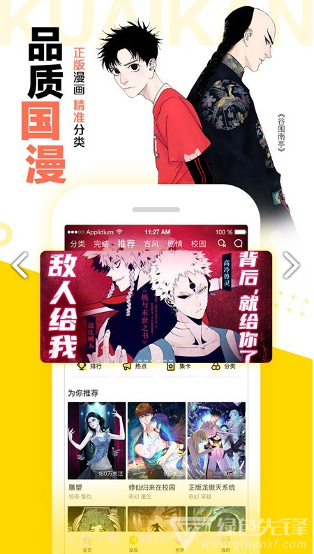 图库漫画官方版截图2 图库漫画官方版截图2