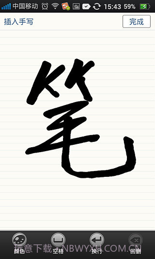 NearMe云笔记截图2