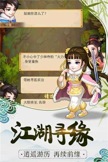 暴走大侠内置菜单版截图3 暴走大侠内置菜单版截图3