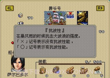 大航海时代外传官网版截图1