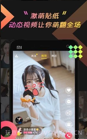 乖猪聊天交友截图4