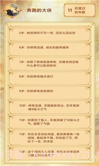 主角重生模拟器截图2 主角重生模拟器截图2