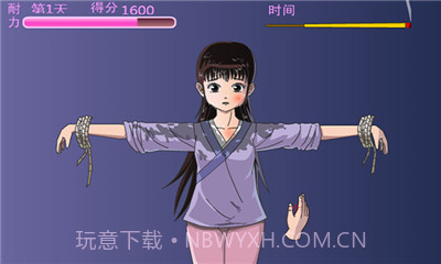 犯错的后果截图2 犯错的后果截图2