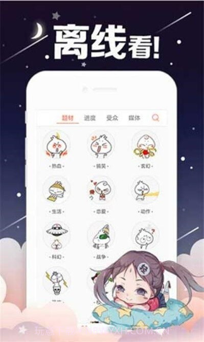 创艺漫画官方版截图1 创艺漫画官方版截图1