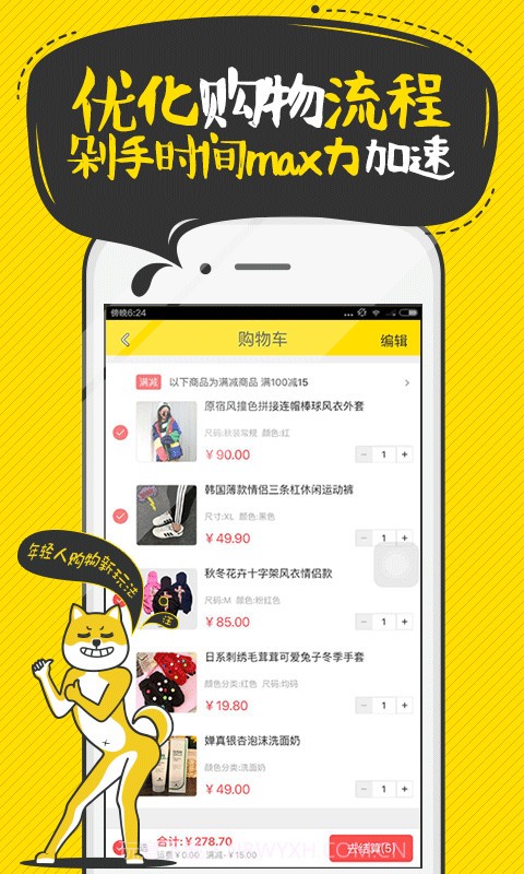 神奇百货截图3 神奇百货截图3