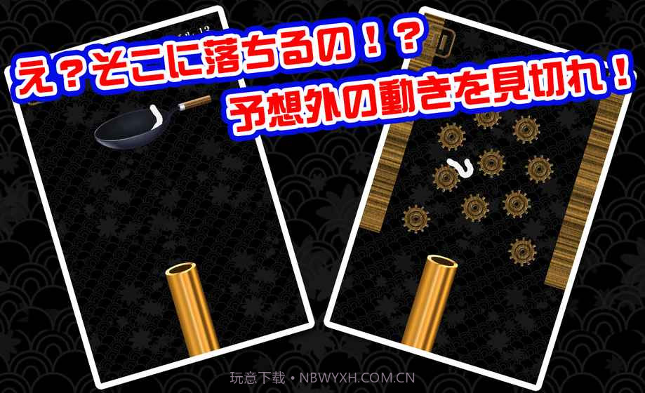 竹筒接面条手机版截图1 竹筒接面条手机版截图1