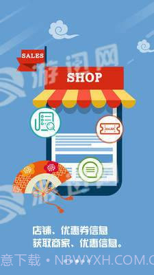 畅游日本截图5 畅游日本截图5