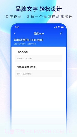 智能Logo设计生成器截图1