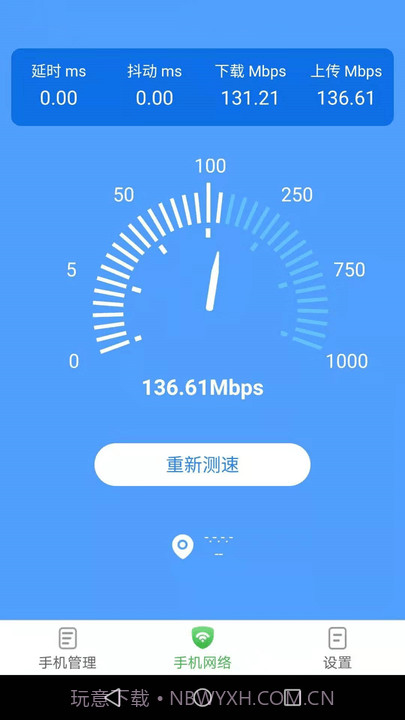 手机优化助手截图3 手机优化助手截图3