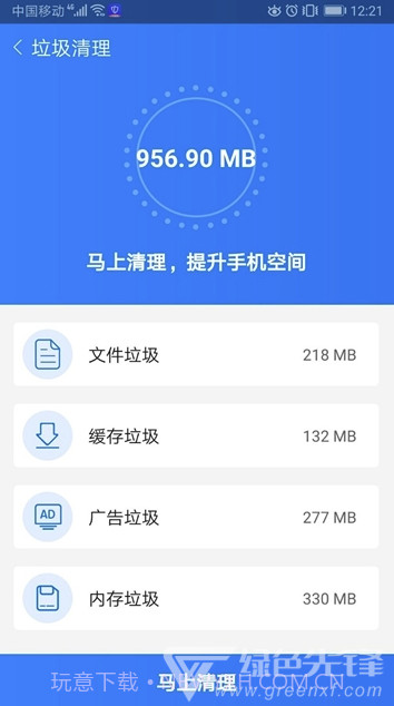 闪电杀毒(手机闪电杀毒)V2.2.2 截图2