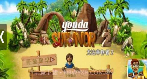 尤达幸存者2截图3 尤达幸存者2截图3