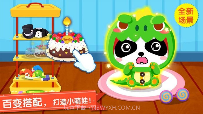 宝宝巴士照顾小宝宝截图1 宝宝巴士照顾小宝宝截图1