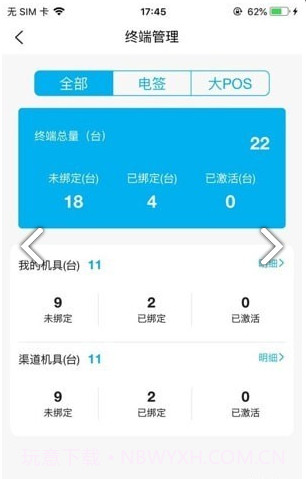考拉推客最新版截图1 考拉推客最新版截图1