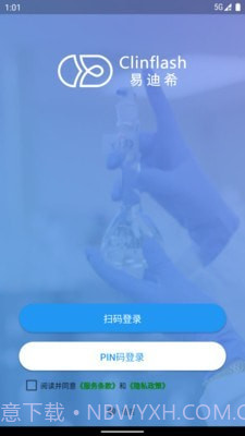 Clinflash ePro截图1 Clinflash ePro截图1