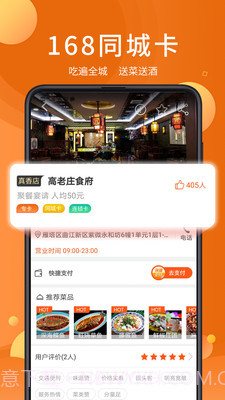 全美食青春版截图5