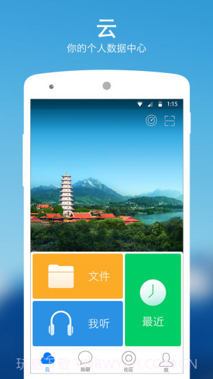 115截图1 115截图1