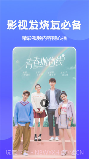 libvio追剧免登陆版截图3 libvio追剧免登陆版截图3