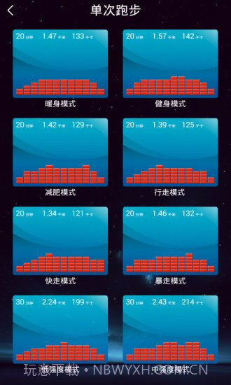 捍康云跑步截图3 捍康云跑步截图3