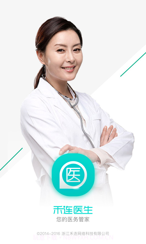 小禾医助官网版截图6 小禾医助官网版截图6