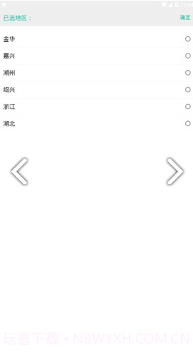 司法矫正(司法矫正思想汇报)V1.4.8 安卓免费版截图3