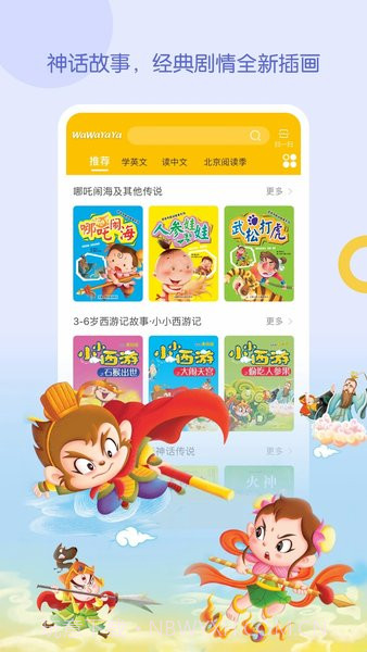WaWaYaYa爱读家最新版截图2 WaWaYaYa爱读家最新版截图2