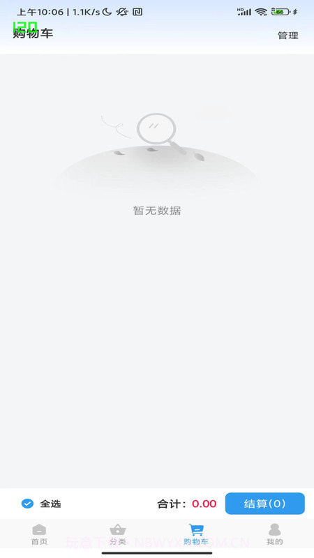 万惠鑫联截图1 万惠鑫联截图1