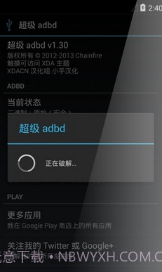 adb工具包截图2 adb工具包截图2