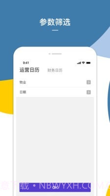 企业报表截图5 企业报表截图5