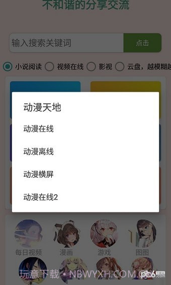 云曦截图2 云曦截图2