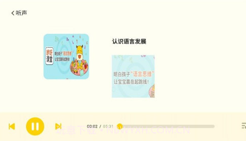 小Z思维(小z思维启蒙)V1.1 安卓中文版截图3