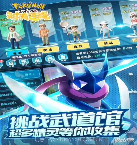 对决连线免费版截图4 对决连线免费版截图4