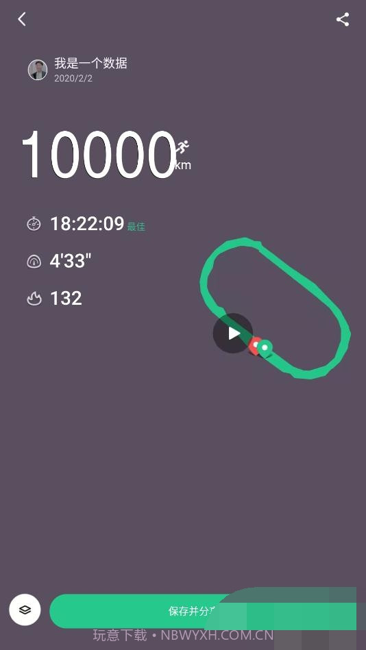 keep跑步截图生成器截图2 keep跑步截图生成器截图2