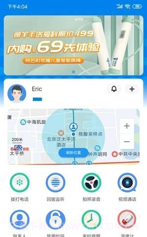 町町智能截图3 町町智能截图3
