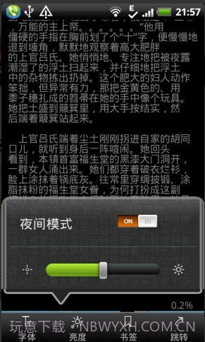 莫言文集截图3 莫言文集截图3