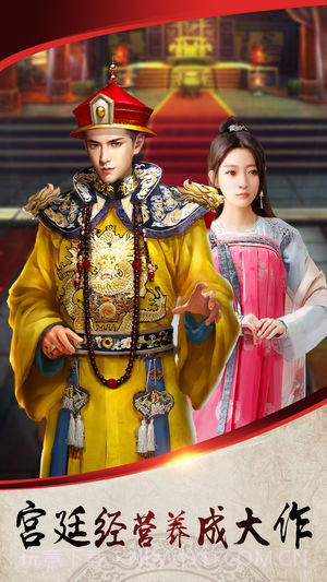 一品芝麻官手机版截图2