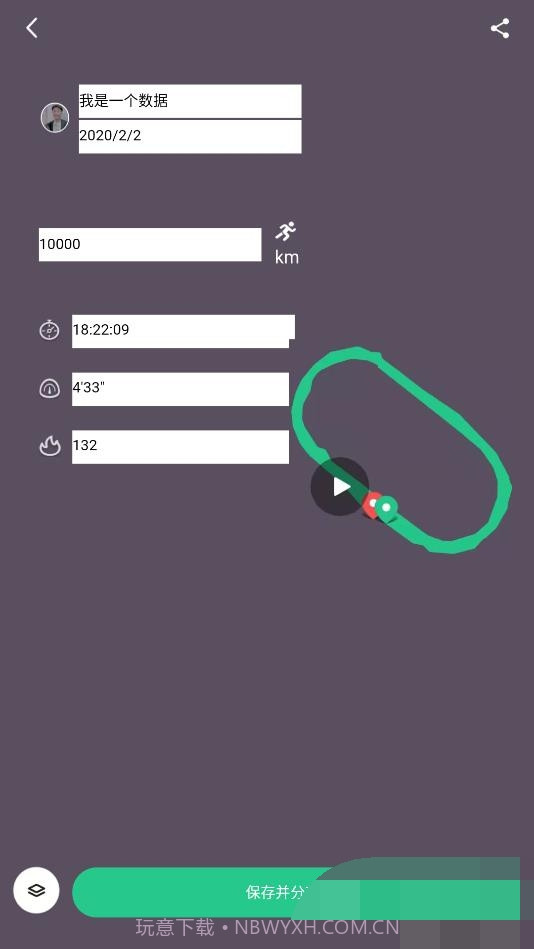 keep跑步截图生成器截图3 keep跑步截图生成器截图3