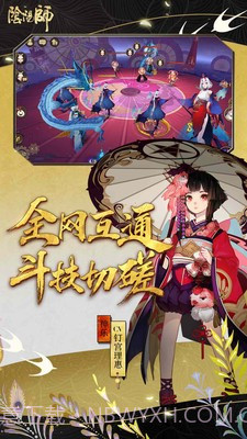阴阳师红米版截图3 阴阳师红米版截图3
