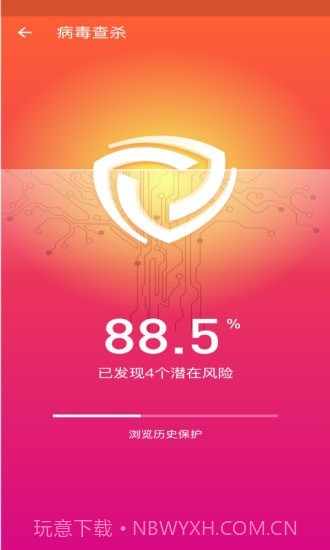 手机优化师截图3