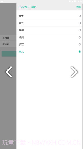 司法矫正(司法矫正思想汇报)V1.4.8 安卓免费版截图2