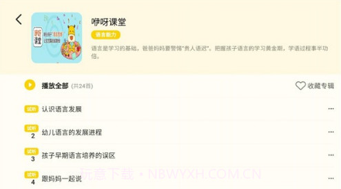 小Z思维(小z思维启蒙)V1.1 安卓中文版截图2