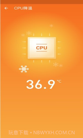 手机优化师截图4