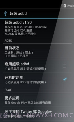 adb工具包截图1 adb工具包截图1