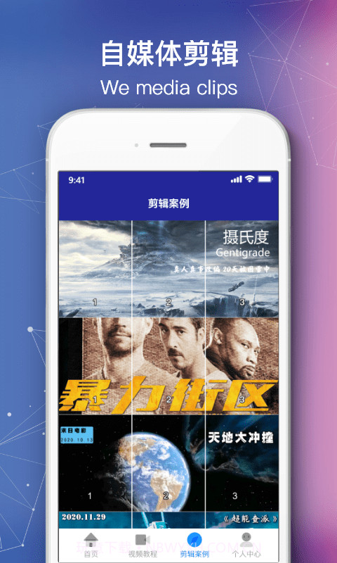 快剪自媒体截图3