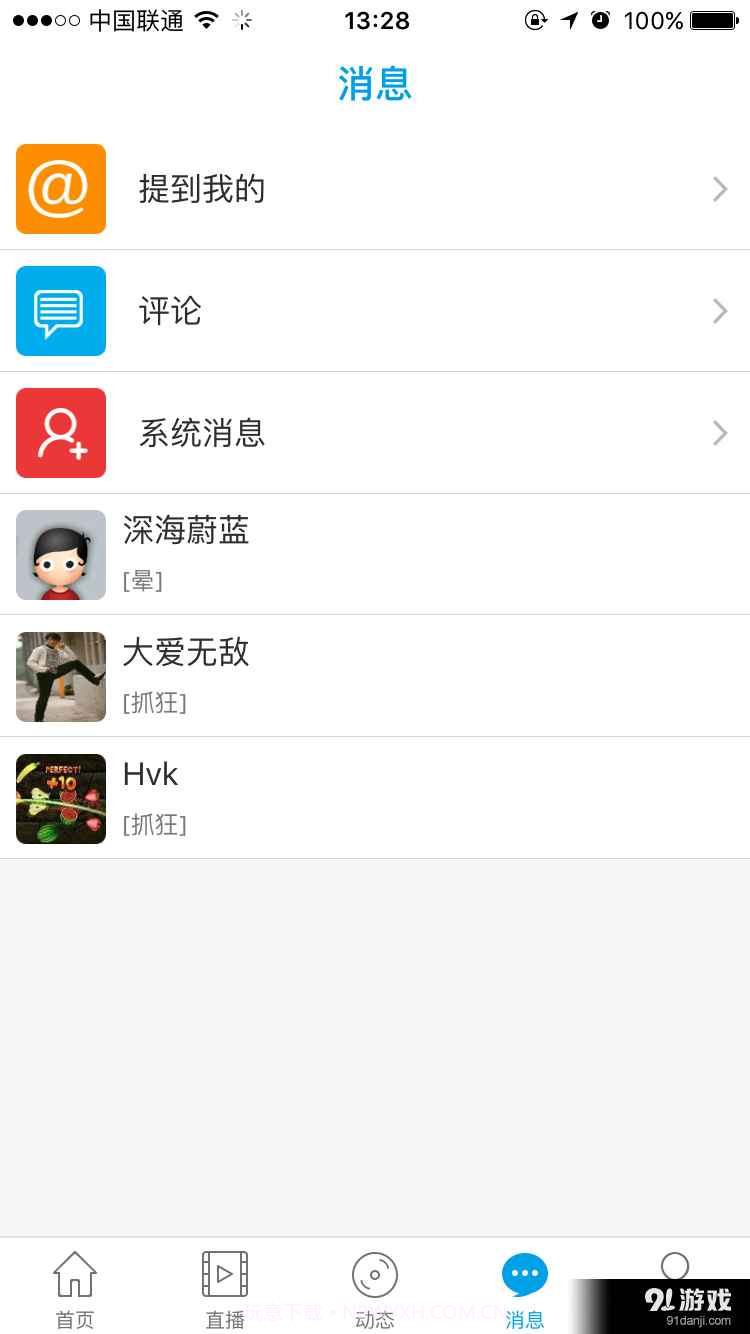 星空男孩截图2 星空男孩截图2