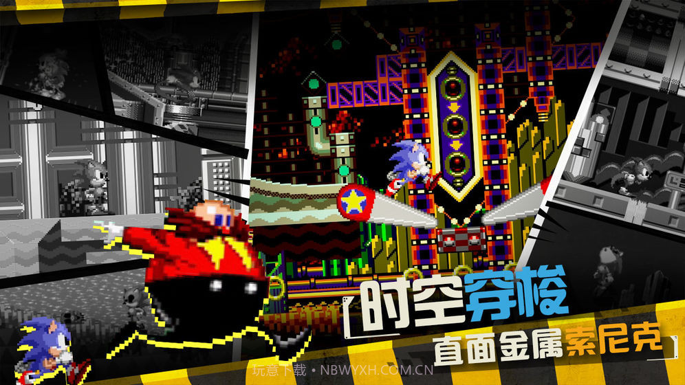 索尼克CD官网版截图4 索尼克CD官网版截图4