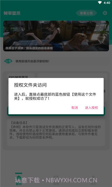 帧率显示器悬浮窗截图2 帧率显示器悬浮窗截图2