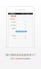 优顾理财截图3 优顾理财截图3