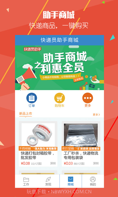 AfterShip快递王官网版截图2 AfterShip快递王官网版截图2