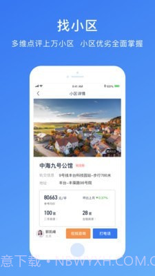 存房截图4