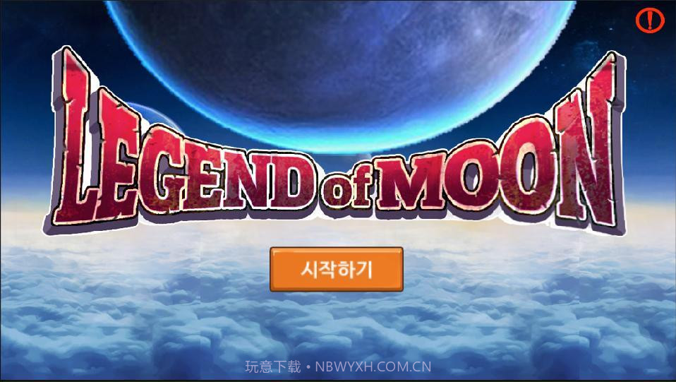 月之传说截图1 月之传说截图1